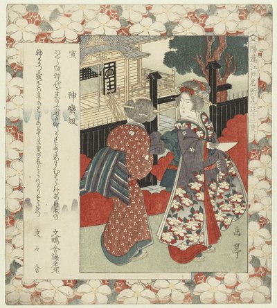 Tygr: svah v Kagura Tora-Kagurazaka (název na objektu) Slavná místa v Edu a dvanáct znamení zvěrokruhu (název série) Edo meisho mitate jûnishi (název série na objektu) od Yashima Gakutei