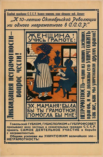 Žena, nauč se číst a psát!, 1924. od Yelisaveta Sergeyevna Kruglikova