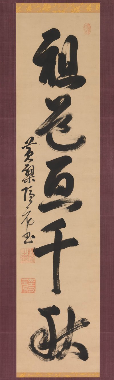 Cesta patriarchů trvá tisíc let, 17. století. od Yinyuan Longqi