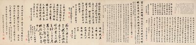 Yuan Mei a jeho studentky od Yuan Mei