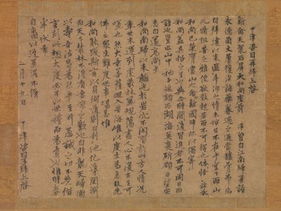 Dopis mnichovi Sekibyovi, 14. století. od Zekkai Chushin