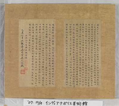 Sutra věčného života (Wu Liang Shou Jing) 1837 (zlatá barva na modrém papíře) od Zexu Lin