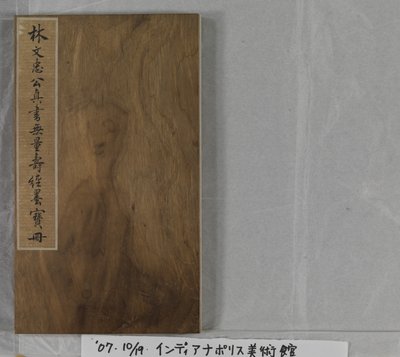 Sutra věčného života (Wu Liang Shou Jing) 1837 (zlatá barva na modrém papíře) od Zexu Lin