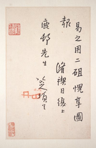  od Zhu da (attr.to) Bada Shanren