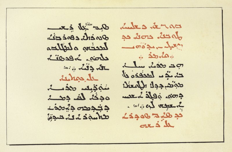Stránka ze syrské bible od American School