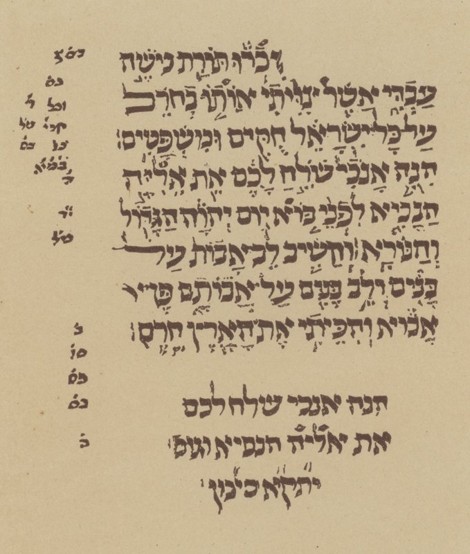 Pozdější samohlásky (litho) od English School