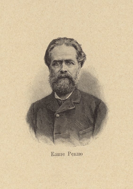 Elisee Reclus , francouzský geograf, historik, anarchista od European School