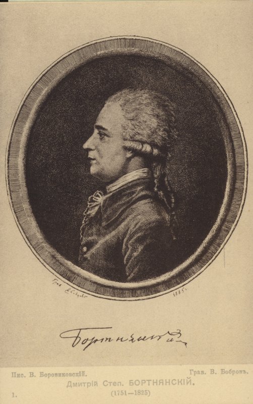Dmitrij Bortniansky , ruský skladatel (1751-1825) od Russian School