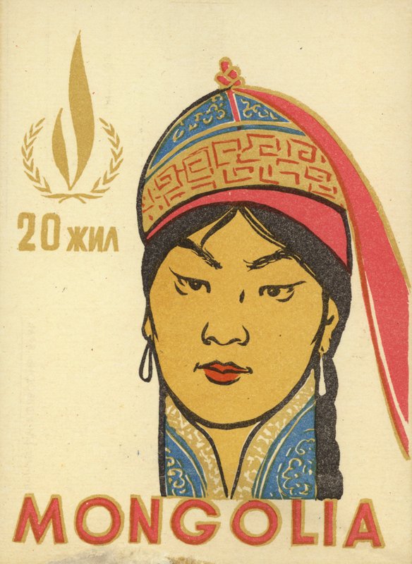 Pohlednice k 20. výročí Mongolské lidové republiky od School Mongolian