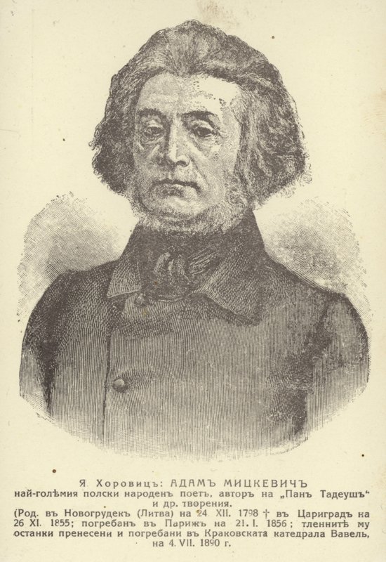 Adam Mickiewicz od Unknown artist