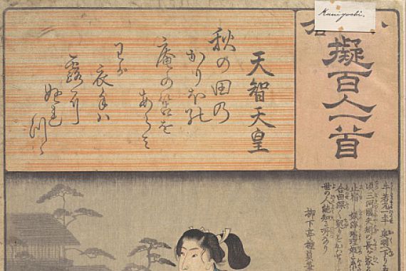 Ando Hiroshige/Utagawa Kuniyoshi/Utagawa Kunisada