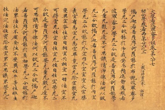 Attributed to Zhang Sengyao
