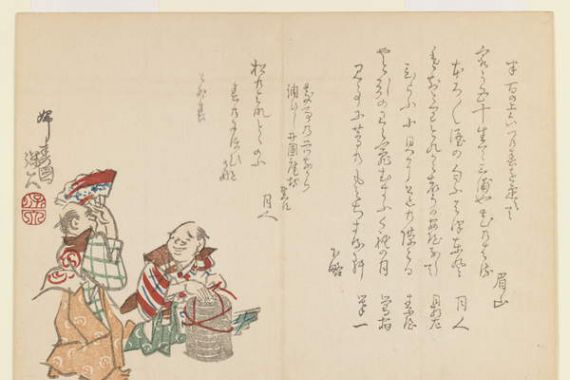Hodei Sato