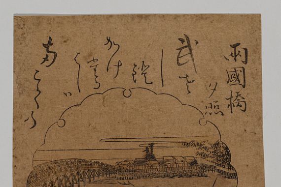 Katsukawa Shunkō II