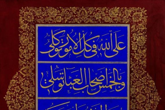 Signed Mahmud Celaleddin