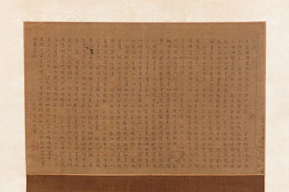 Unknown/Wen Zhengming