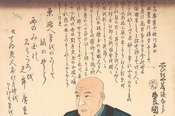 Utagawa Kunisada/Utagawa Toyokuni II