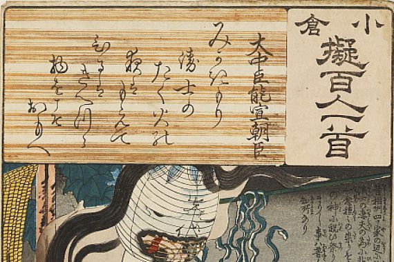 Utagawa Kuniyoshi/Ibaya Senzaburo