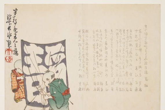 Yabu Chosui