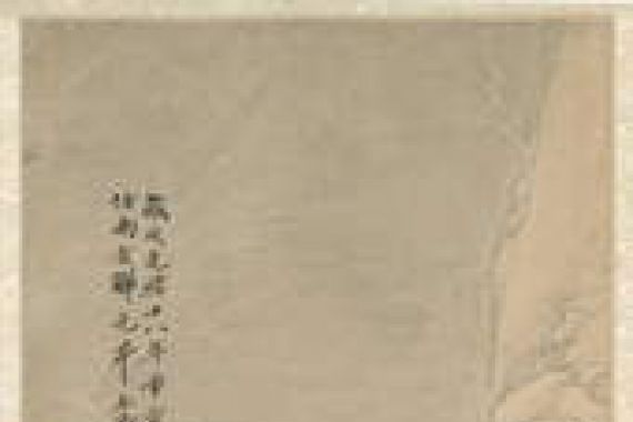 Yu Ren