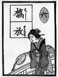 Japonská hrací karta ilustrující přísloví „sejde z dohledu, sejde z mysli“, demonstrovaná dívkou, která pustila rybu do vody z mostu“