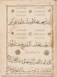 Stránka "Qasida al-Burda" od al-Busiriho, 1395-6
