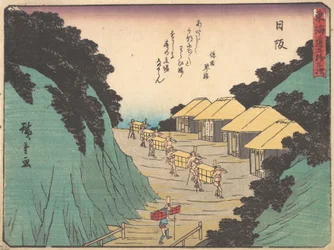 Hisaka, Saya no Nakayama a člen Pass Tebayo také porodili, co? 1838. , komár. 1838.