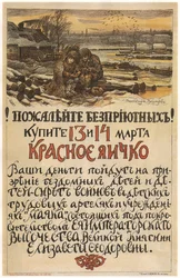 Soucit s bezdomovci! Kupte si červené vejce 13.–14. března 1915, 1915