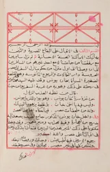 ABD AL-GHÁNÍ BIN ISMA