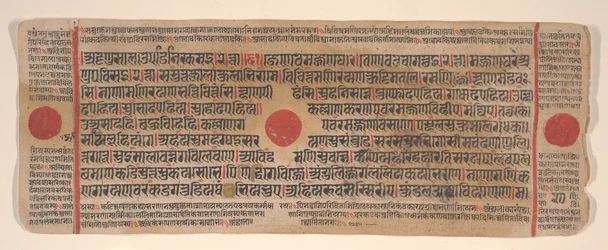 List z Kalpa Sutra Jain Book of Rituals, 15. století.