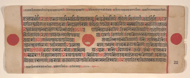 List z Kalpa Sutra Jain Book of Rituals, 15. století.