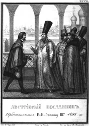 Rakouský vyslanec je představen caru Ivanu III. 1491 z Illustrated Karamzin, 1836