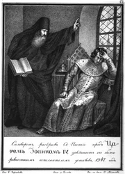 Protopope Silvester před Ivanem Hrozným. 1547 z Illustrated Karamzin, 1836