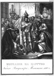 Korunovace Vladimíra Monomacha, 1116, z Ilustrovaného Karamzina, 1836