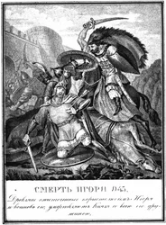Smrt Igora Svjatoslaviče. 945 z Illustrated Karamzin, 1836