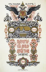 Divadelní program, 1913.