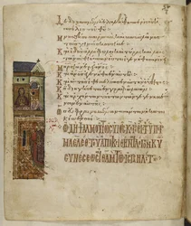 Přidejte MS 19352 f.115v Palace, Theotokos v horním patře, David v dolním, z 