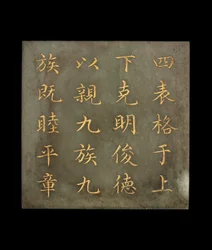 Plaketa z knihy, Kánon Yao, dynastie Čching, 18.-začátek 19. století (nefrit, zlatý pigment)