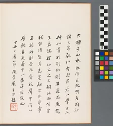 Vzpomínky na řeku Qinhuai, dynastie Qing