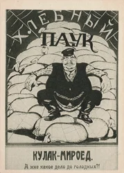 Kulak-krvácník: Co mě zajímá o hladových! , 1921.