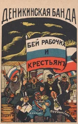 The Denikin Gang, 1919.