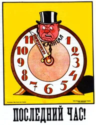 Poslední hodina, plakát, 1920