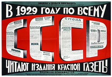 Reklamní plakát Krasnaia Gazeta (Červené noviny)