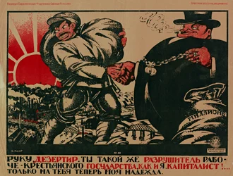 Dezertére, jsi stejně ničitel Dělnicko-rolnického státu jako já, kapitalista! , 1920.
