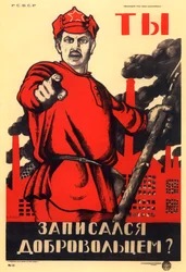 Už jste se dobrovolně přihlásili do Rudé armády, sovětský agitprop plakát, 1920