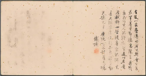Album Miscellaneous Subjects, Colophon