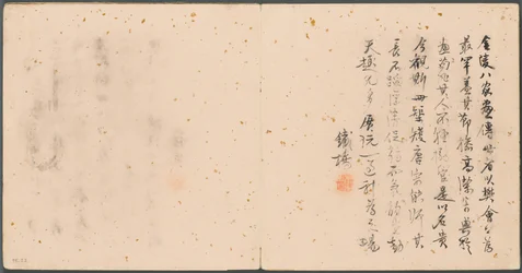 Album Miscellaneous Subjects, Kolofon, 1600s.