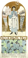 Pozvánka k účasti na vysvěcení kostela Milosrdného Spasitele, Ivanovo