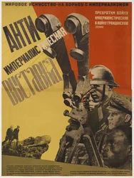 Antiimperialistická výstava, 1931.