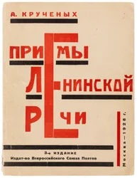 Obálka Metody Leninovy řeči od Alexeje Kruchenycha, 1928.